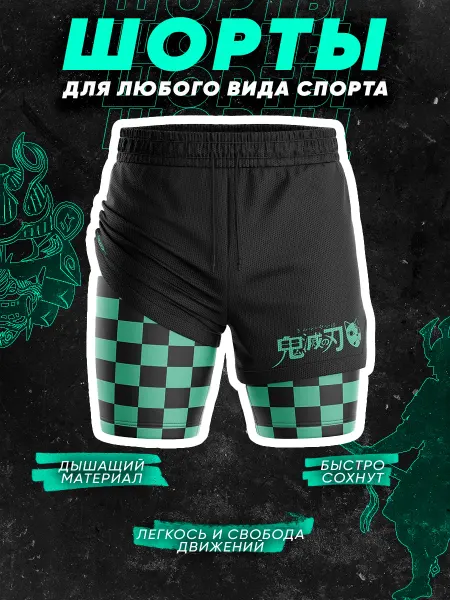 Hise Mise Спортивные двойные шорты с тайтсами аниме для школы