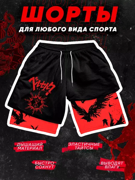 Hise Mise Спортивные двойные шорты с тайтсами