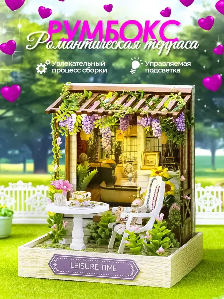 Ночник Романтическая терраса. Конструктор 3д(QT-087)