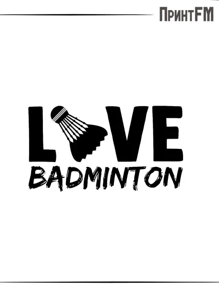 ПринтFM Термонаклейка бадминтон спорт валанчик love