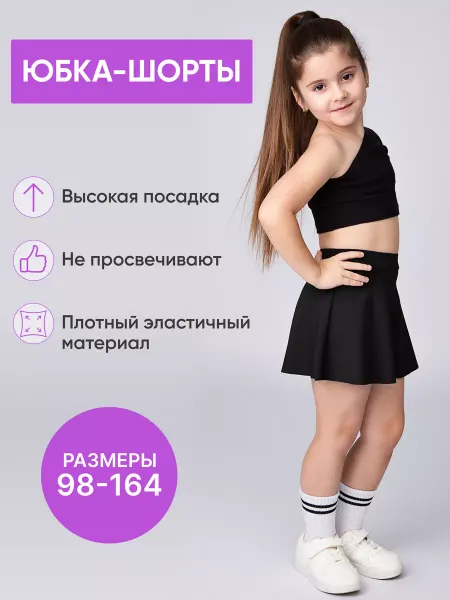 MILKIBALA Юбка шорты для танцев