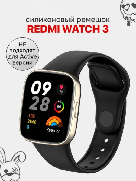 Suns Store Силиконовый ремешок для Redmi Watch 3