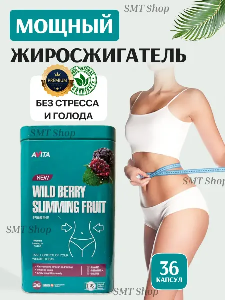 Da Slim Panther Wan Li капсулы для похудения жиросжигатель
