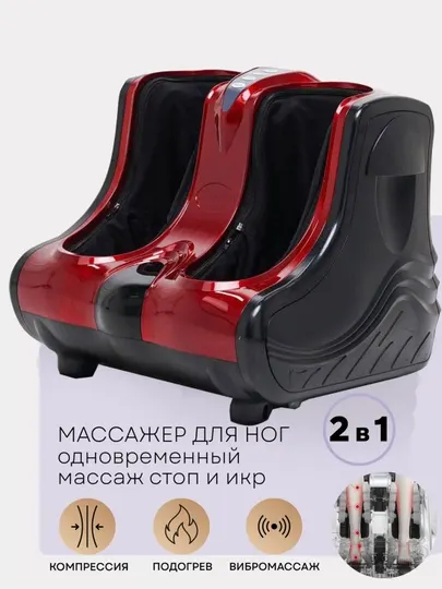 Массажёр для ног "Renomax", 3 режимов, электрический с подогревом, усиленный мотор