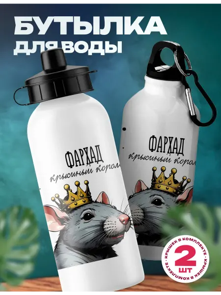 Rocket Print Спортивная бутылка для воды Фархад король