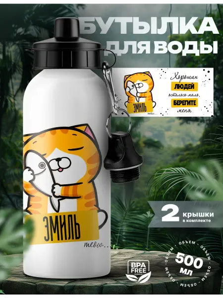Rocket Print Спортивная бутылка для воды Харитон хороший парень