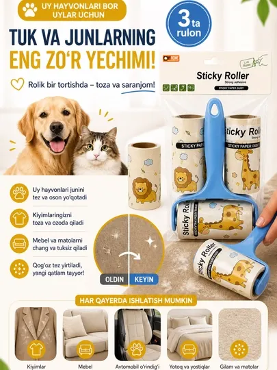 Ролик для чистки одежды от шерсти и пыли, Sticky Roller, 3 сменных рулона