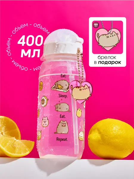 Refillme Бутылка для воды в школу спортивная детская Кот Пушин