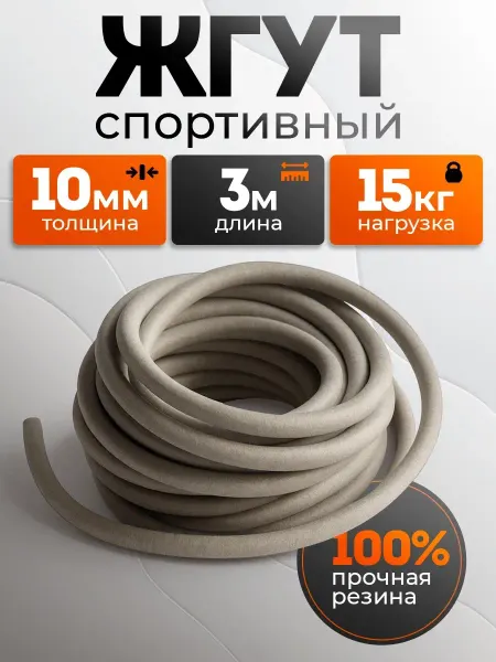 OK SPORT Эспандер жгут круглый резиновый боксерский
