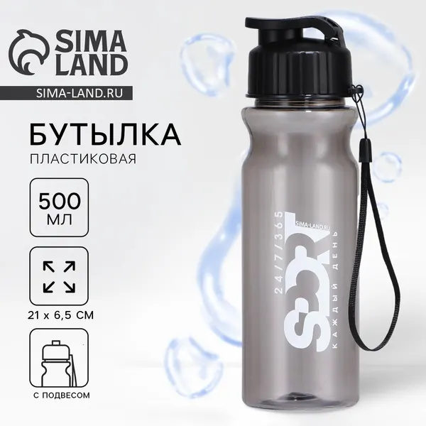 Бутылка для воды пластиковая Sport, 600 мл, голубая