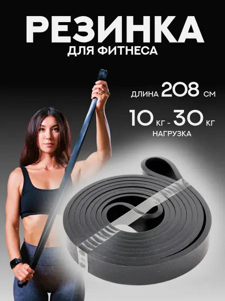 Start Up Резинка для фитнеса и подтягивания