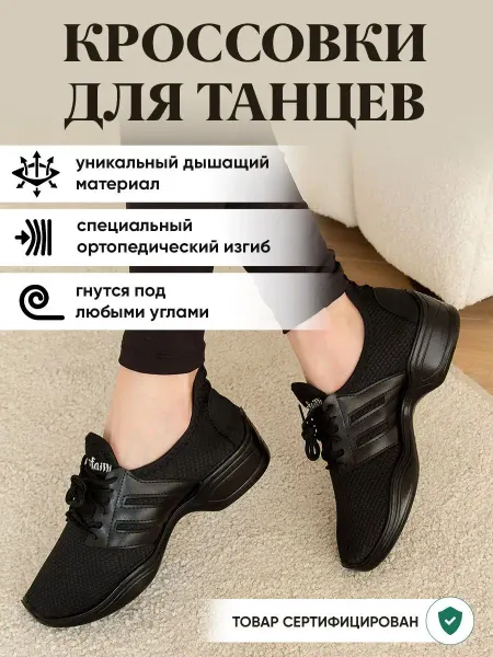 StreetOne Джазовки для танцев на каблуке спортивные