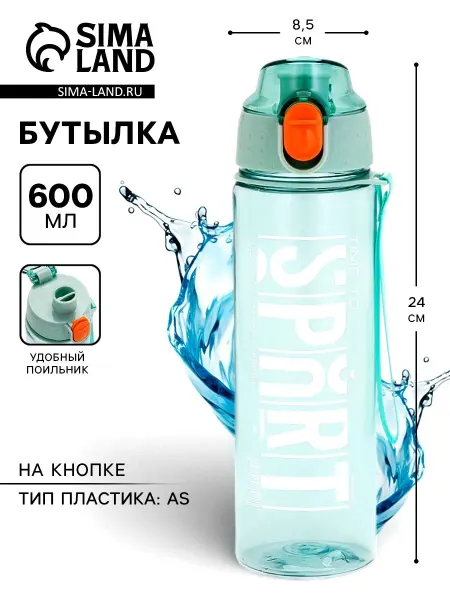 Svoboda Voli Спортивная бутылка для воды,для напитков и фитнеса