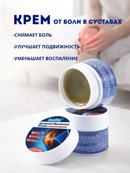 ХЕНЛИ Крем для суставов от боли и скованности быстрое действие