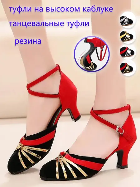 Танцевальные туфли для женщин на высоком каблуке