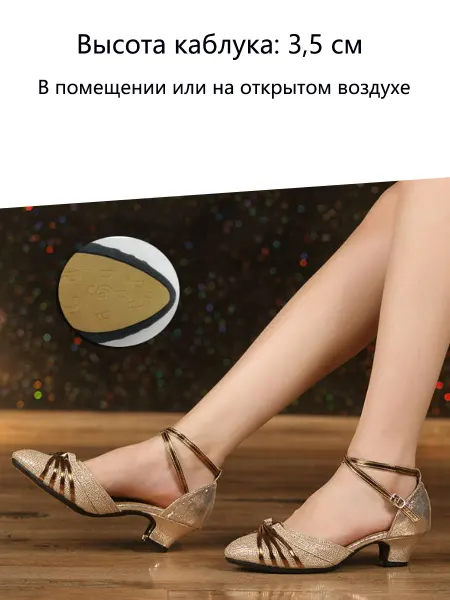 Танцевальные туфли с открытым носком и мягкой подошвой