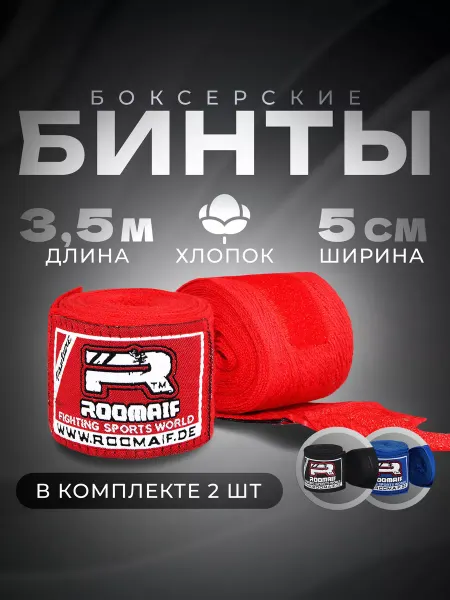 Roomaif Бинт спортивный