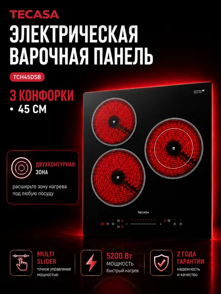 Tecasa Варочная панель TCH45DSB 3 конфорки