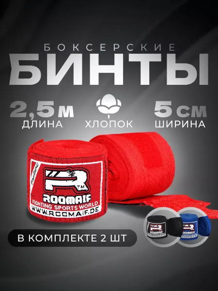 Roomaif Бинт спортивный