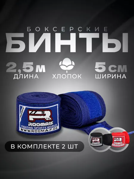 Roomaif Бинт спортивный