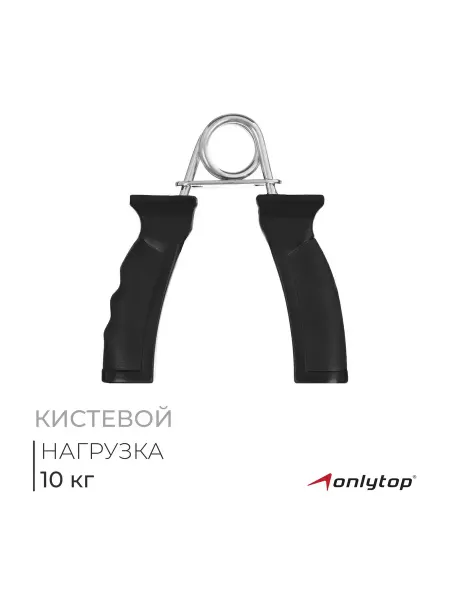 Onlytop Эспандер кистевой, 10 кг