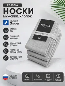 Носки Vahdat Textile мужские, 3 пары