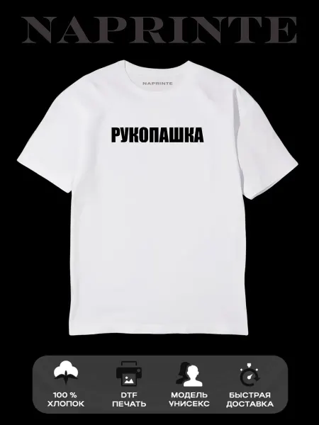 Футболка Рукопашный бой