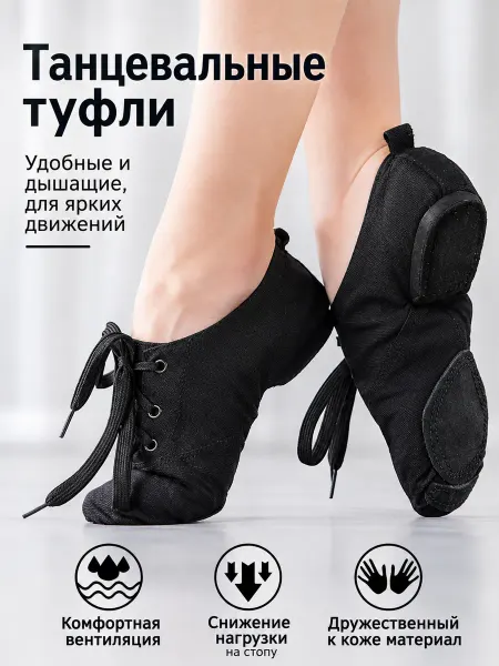Джазовки для танцев