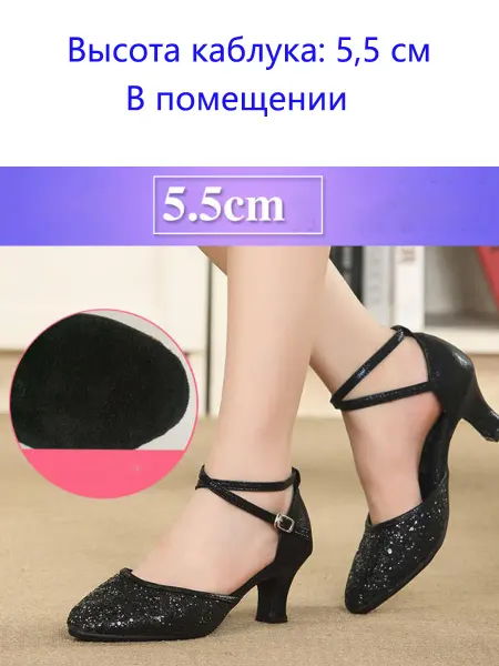 Танцевальные туфли с пайетками