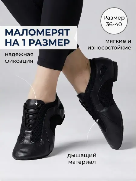 Джазовки для танцев