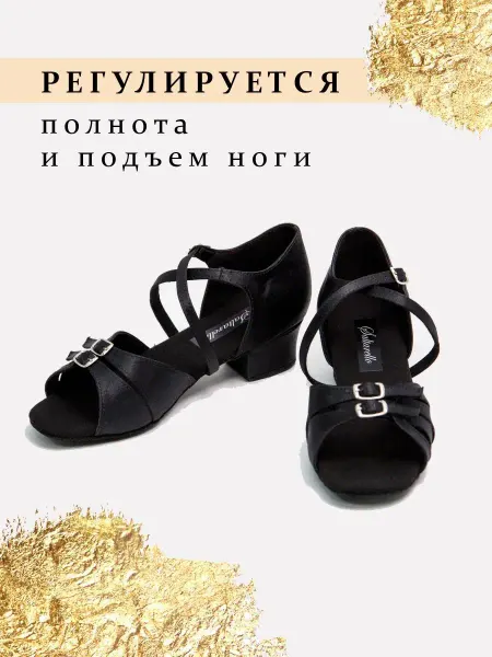 Saltarello Туфли для танцев