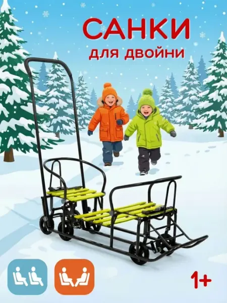 Galaxy Санки Погодки универсал 1 черный-лимон