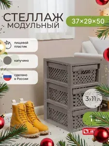 Стеллаж UNIQUM 3 секции, капучино