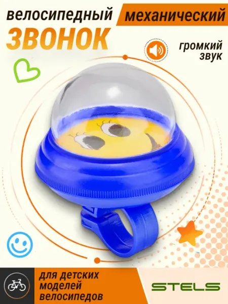 STELS Звонок на велосипед 21DЕ, DЕ-03 синий Клаксон детский