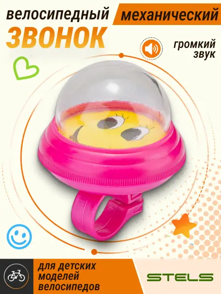 STELS Клаксон велосипедный детский 21DЕ, DЕ-04, Звонок розовый