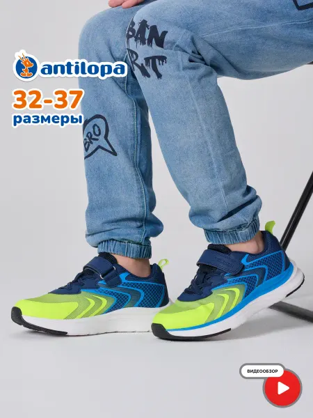 Antilopa Кроссовки детские на физкультуру спортивные