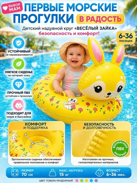 Bingo Room Детский надувной круг для плавания, аксессуар для бассейна