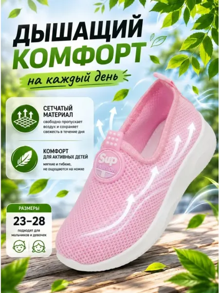 BRONDO Кроссовки слипоны мягкие на физкультуру
