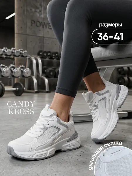 CANDY KROSS Кроссовки детские летние спортивные