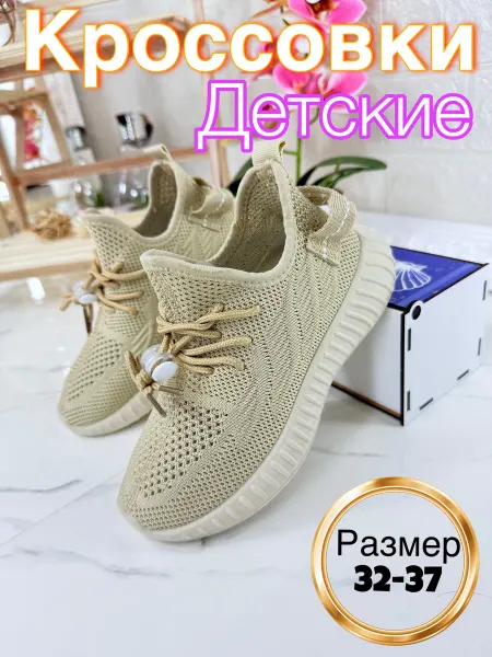 Lovin City Кроссовки детские спортивные весна лето