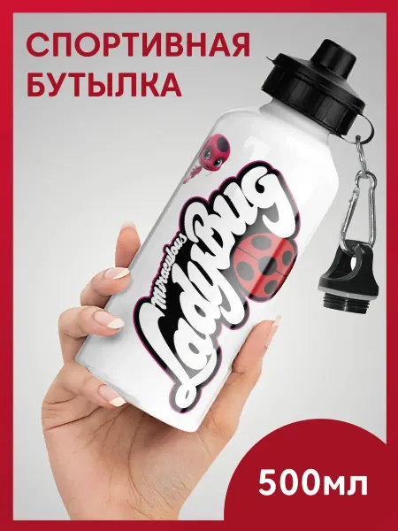 Daily.gifts Спортивная бутылка для воды легкая алюминий для девочки