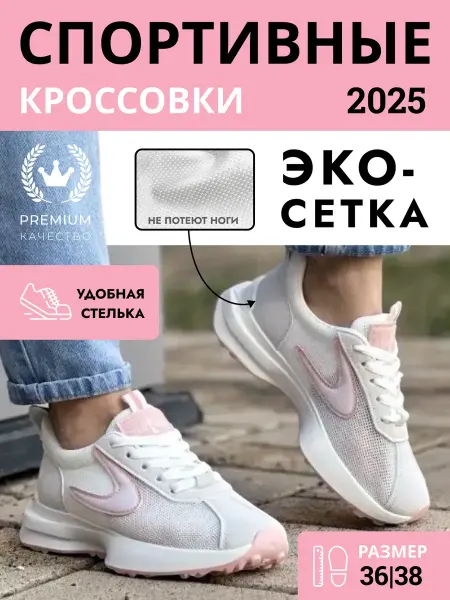 Dolce Gracia Кроссовки спортивные дышащие