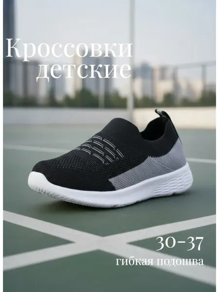 ECOTEX STAR Кроссовки повседневные в сетку демисезонные