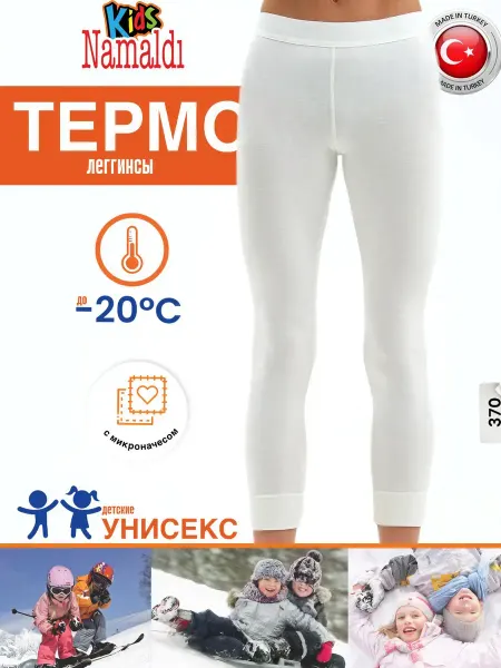 EROS Термокальсоны термобелье Турция