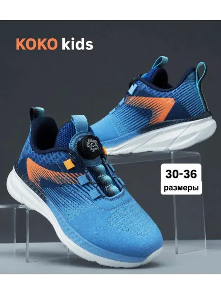 KoKo kids кроссовки летние для мальчика