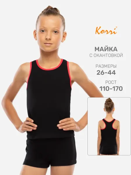 Korri Майка спортивная с окантовкой
