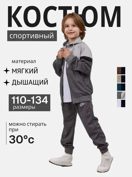 Nike Костюм спортивный детский форма с брюками двойка