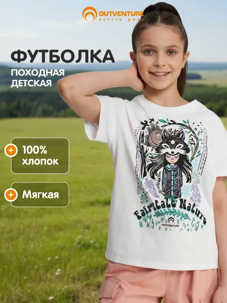 Outventure Футболка для девочек с принтом хлопок на физкультуру