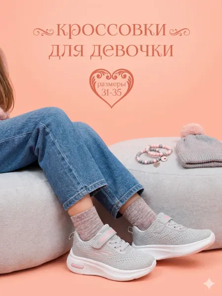 Panda socks Текстильные кроссовки подростковые дышащие