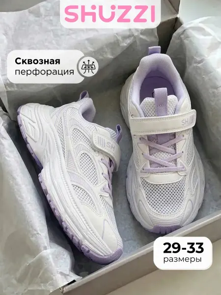 Shuzzi Дышащие кроссовки для подростка на физкультуру